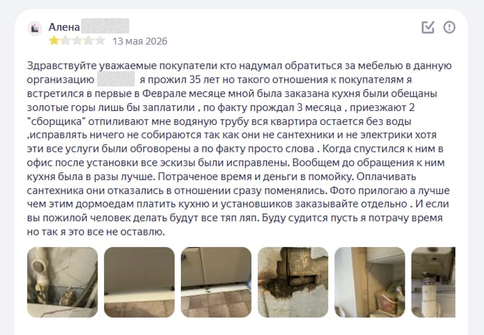 udalenn